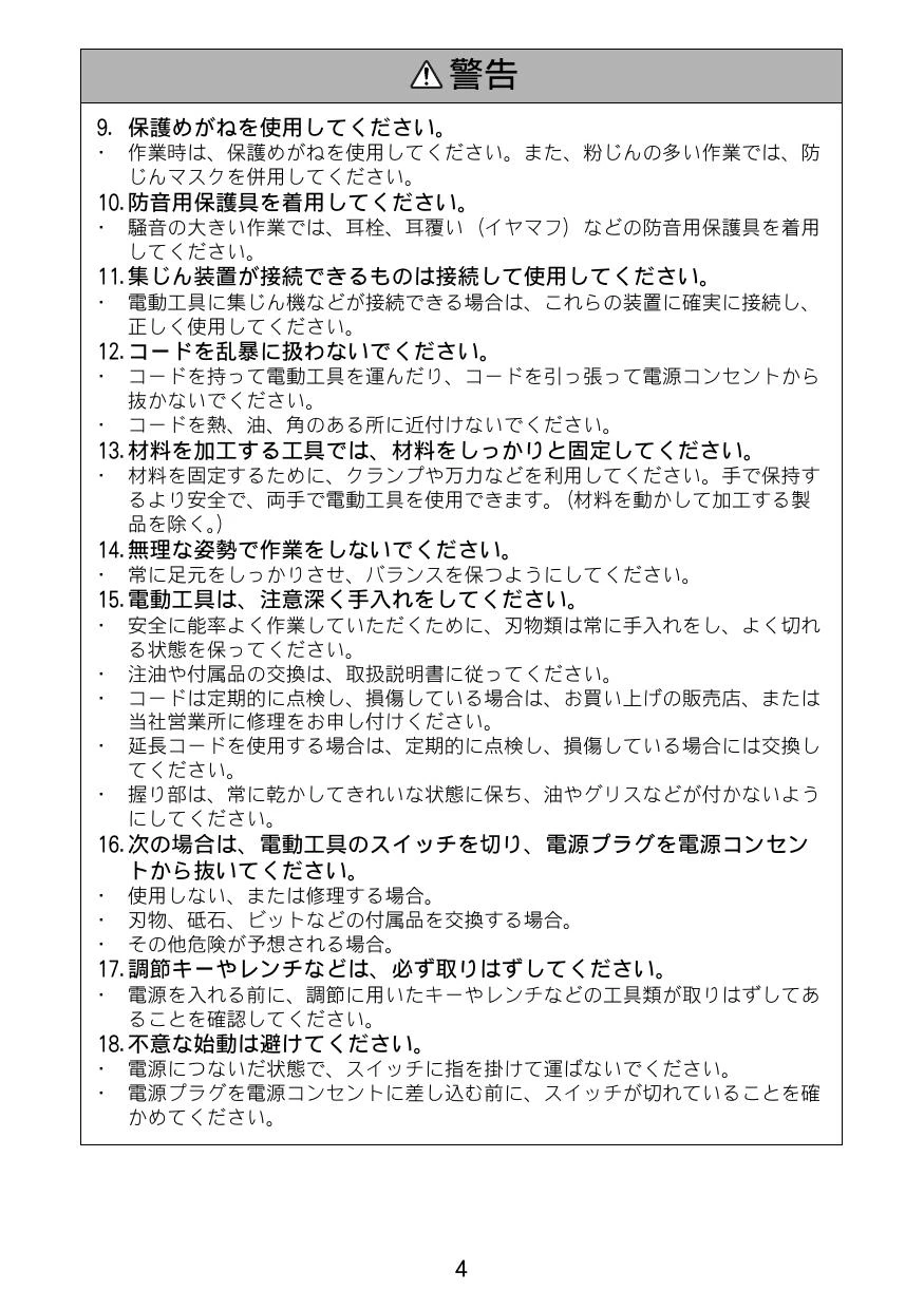 マキタ LC0700F 取扱説明書|カッタの通販はプロストア ダイレクト